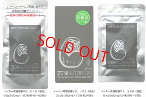 画像3: 【ZEN】ZEN NUTRITION(サプリ）