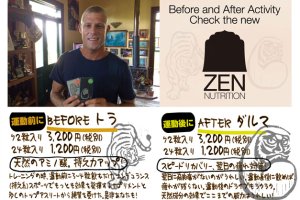 画像4: 【ZEN】天然主成分配合のスポーツサプリメント　ZEN NUTRITION