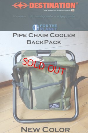 画像1: 【Destination】DS Pipe Chair Cooler Back Pack（２色）