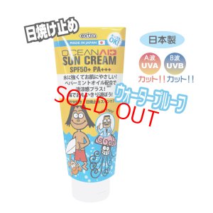 画像5: 【Extra】OCEAN AID SUN CREAM(クラゲローション／日焼け止め）