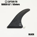 【送料無料】CAPTAIN FIN:CF RAKED8.5"//キャプテンフィン・レークドシリーズ 5カラー