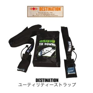 画像1: 【Destination】DS Utility Strap（ユーティリティーストラップ２サイズ）