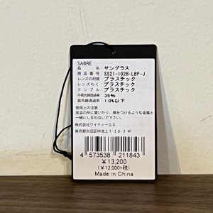 画像6: 【SABRE】TEMPEST(偏光レンズ):Black Gloss /Light Brown Polarized Lenses