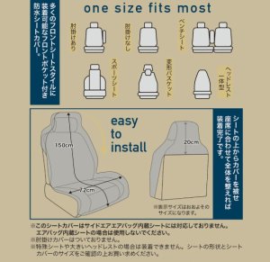 幅72cmなので、肘掛けタイプ、ベンチシートタイプ、ヘッドレスト一体タイプ、スポーツシートタイプ等多くのフロントシートにフィットします。