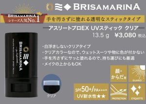 画像2: 【BRISAMARINA】ブリサマリーナ EX UVスティック日焼け止め (ロール) （3タイプ）