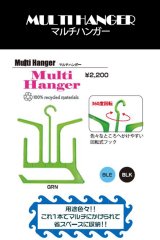 画像: 【EXTRA】Multi Hanger