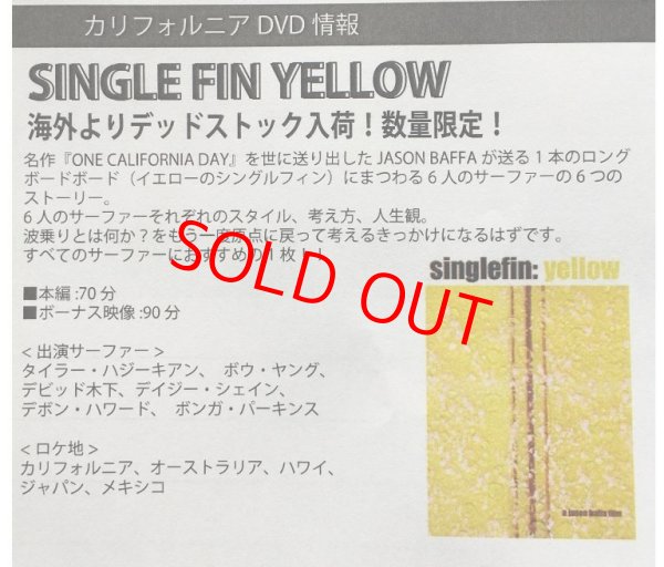 画像3: 【最高傑作デッドストック入荷】Singlefin Yellow