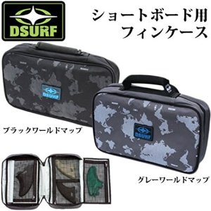 画像: 【Destination】DS FIN CASE for SIDE FIN