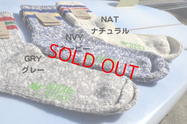 画像2: 【A HOPE HEMP アホープヘンプ】HEMP メンズ&レディース ミドル丈SOCKS:3Colors  (ヘンプソックス 日本製)