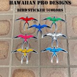 画像:  Hawaiian Pro Designs【バードステッカー】DT-BD(7カラー)