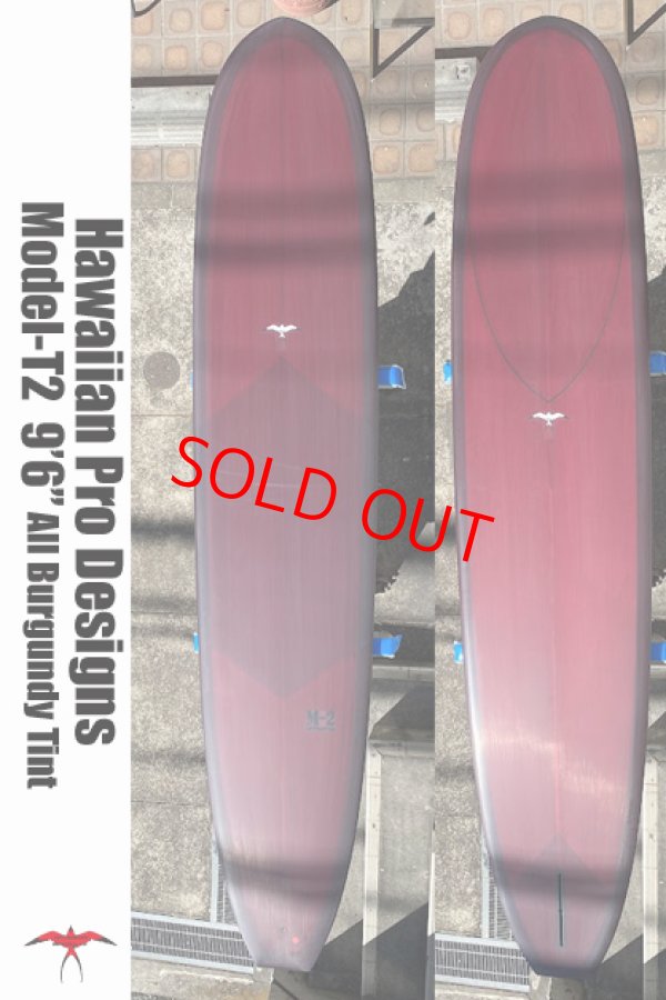 画像1: 【条件付送料無料】HPD MODEL-T2 9'6”All Burgundy Tint
