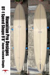 画像: 【発送条件あり】HPD:DT-1/SpeedShape9'8":日本製シングルフィンカスタム:CleamTint 