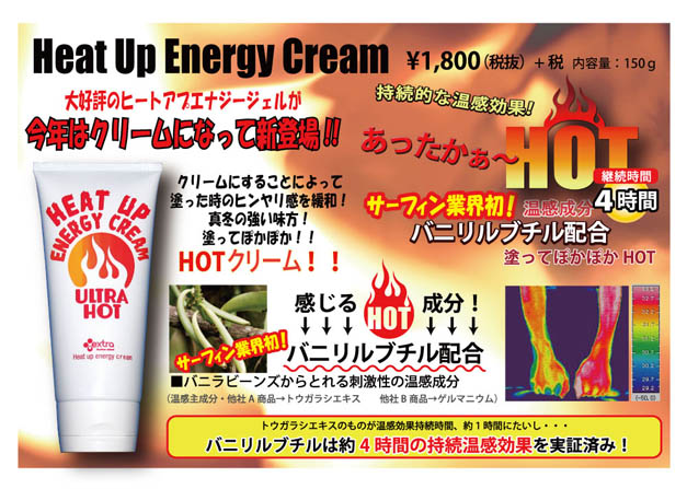 画像2: 【SALE 20%OFF】EXTRA Heat Up Energy Cream