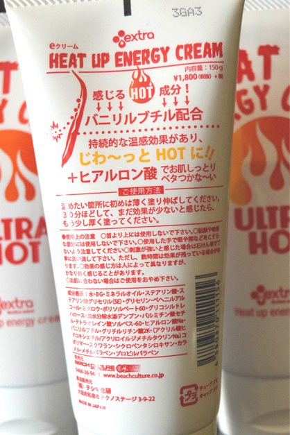 画像3: 【SALE 20%OFF】EXTRA Heat Up Energy Cream