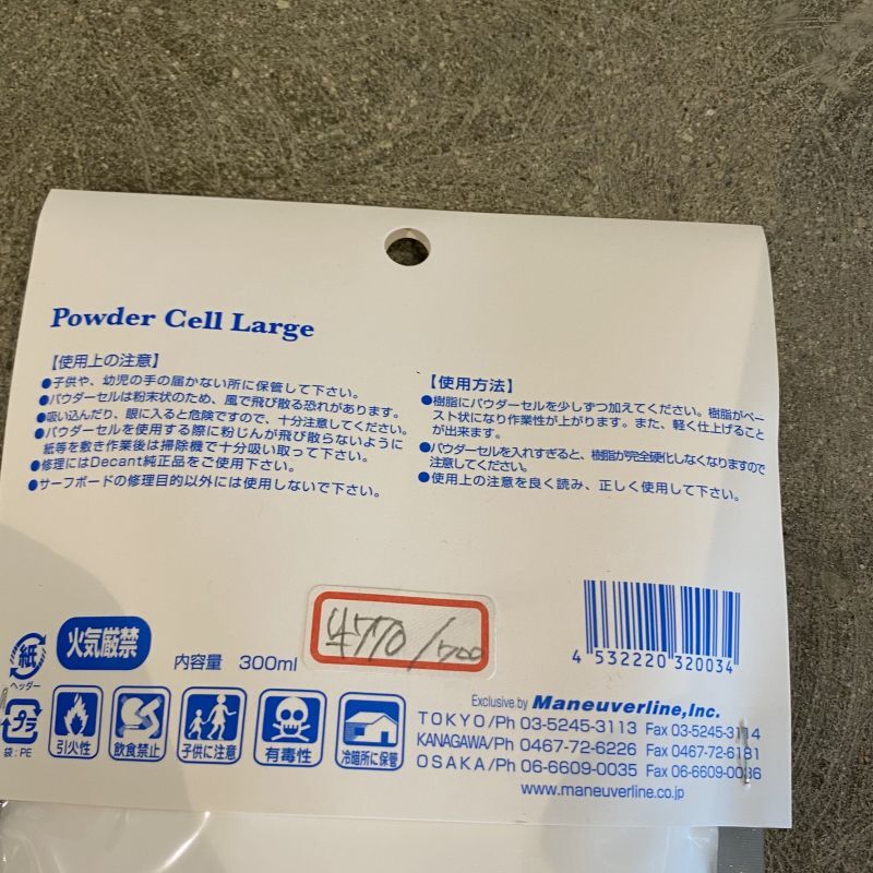 画像3: 【DECANT】 Powder Cell Large