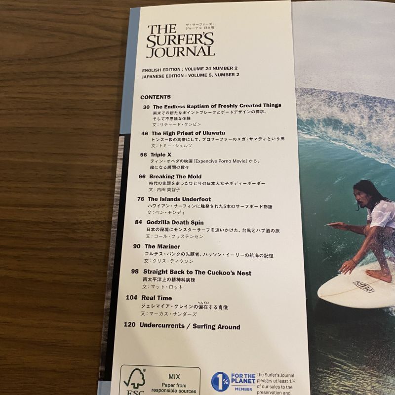 画像3:  24.2-THE SURFER'S JOURNAL【日本語版】(2015)